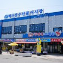 안면도식당 | 안면도 맛집 내돈내산 후 재방문 의사 200% 안면도 애견동반 식당 후기