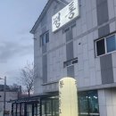 정통숯불구이&저녀니케이크