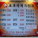 오모가리삼겹살