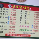 연화할매집 이미지