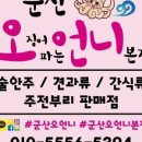오징어파는언니 이미지