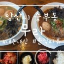 중화소바지평