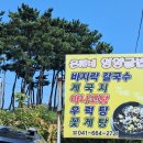 은혜네 영양굴밥 이미지