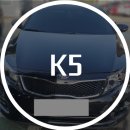 현대1급자동차공업사 | 🚘용인 수지 현대 1급 자동차 공업사 보험수리🚘 기아 K5