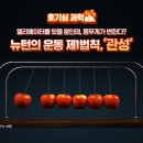 호기심 과학 이미지