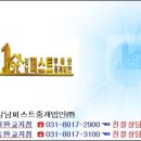 (주)유일부동산중개 이미지
