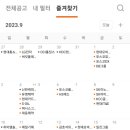 회계팀/세무팀 취준기록: 세무사 시험 장수생에서 취준생으로