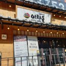 이차돌 부산만덕점 네이버블로그