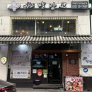 화산로285번길 20~화산로285번길 12 | [부천] 신중동역 맛집, ‘미쓰발랑코’ 가족 외식으로 추천하는 짜글이 맛집