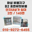 비봉세탁소 이미지