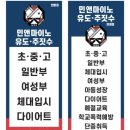 민앤마이노 유도&주짓수 현풍점 이미지