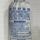 [예준마켓]국산천일염20kg 신안천일염 이미지