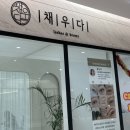 동탄대로5길L | 속눈썹에 볼륨 UP | 동탄 채우다 속눈썹펌 후기