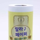랄라의집