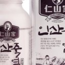 인산의죽염