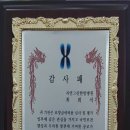 최희석원장은 건강보험심사평가원 창립16주년기념식에서 감사패를 받았습니다 이미지