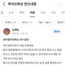 투미쓰왁싱 이미지