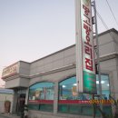 구례보석사우나 이미지