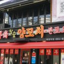 꼬치마니아 네이버블로그
