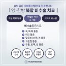 마디원큐한의원 이미지