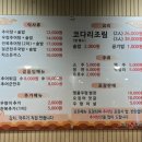 하동우렁추어탕 오금점 이미지