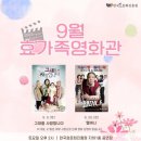 한국효문화진흥원 공연장 이미지