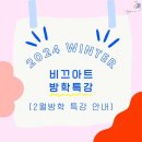 비끄아트은명초점미술학원