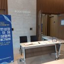 상생기획 | 동반성장 협의체 상생협력 소통간담회 후기｜대화가 중심이 된 자리