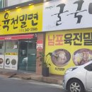 이봉진주냉면 이미지