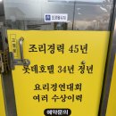 거제굴집 돈까스