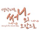 이지피지 레몬스퀴지(Easy peasy Lemon squeezy)