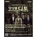 클래식 음악을 즐기는 법 이미지