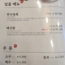 삼천포냉면 이미지