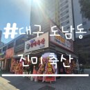 도남축산 이미지