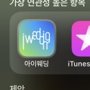 웨딩프로포즈 | [웨딩홀]구로 명품 웨딩 프로포즈 계약 후기 -> 추후 상호명 더 에끌라 프리베로 변경예정