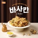 비비큐 네이버블로그