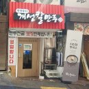 서울시청역맛집 만두전골 잘하는 북창동개성칼만두