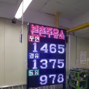 본촌주유소 네이버블로그