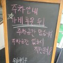 [올림픽공원맛집]리애 프리미엄 올림픽공원직영점
