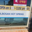 칠보산온천리조트 이미지