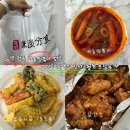 강서/마곡떡볶이] 강서구청 직장인 점심 맛집 26년 전통 서울 떡볶이의 정석 - 화곡미담분식 강서구청점