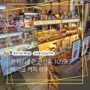 1059 | [카페]권선동 1059-3 베이글 커피 하우스