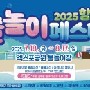어린왕자민박 | 함평 물놀이장 개장! 엑스포 수영장 입장료와 페스타 축제 일정 총정리