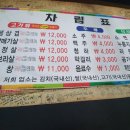 구공탄통구이 | 성정동 구공탄통구이 천안막창맛집