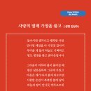 사랑의 열매 가정을 품고 (성천 김성수) 생일축하시 아버지 어머니의 사랑을 본받아 사랑스런 자녀들을 품고 살련다 이미지