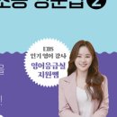 신나는 초등 영어 이미지