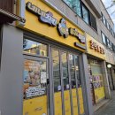 네네치킨용현점 이미지