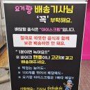샘고을중학교 | 고급진 원두커피의 정석 정읍요거트아이스크림 맛집 요거팡정읍점&amp;더달빙 카페