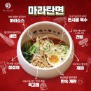 탄탄면공방판교
