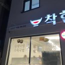 충주중앙중 | 충주 소주를 부르는 곱창전골맛집 착한국밥